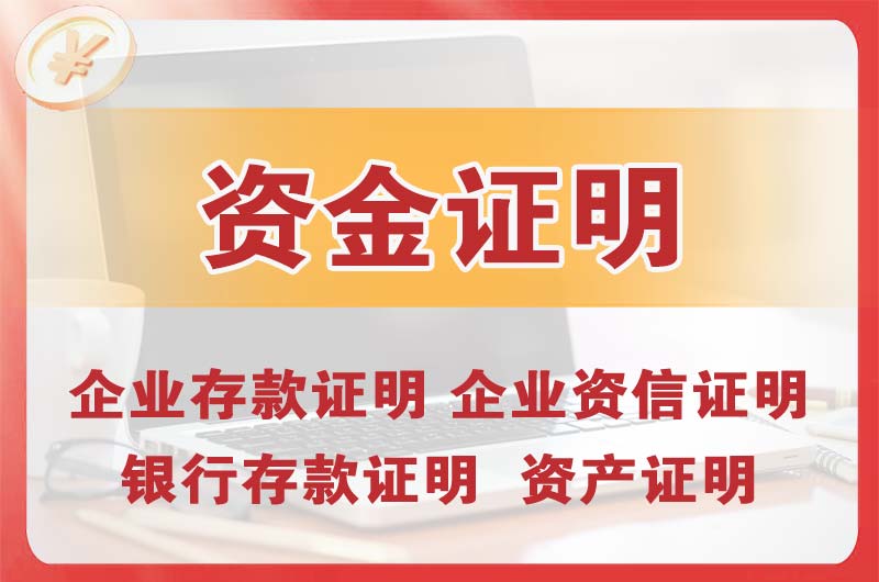 临江银行存款证明